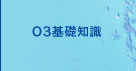 O3bm