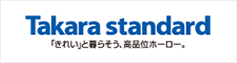 Takara standard「きれい」と暮らそう、高品位ホーロー。